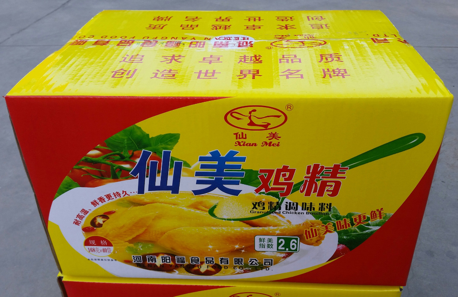 20170518河南陽福食品有限公司168克仙美雞精.jpg