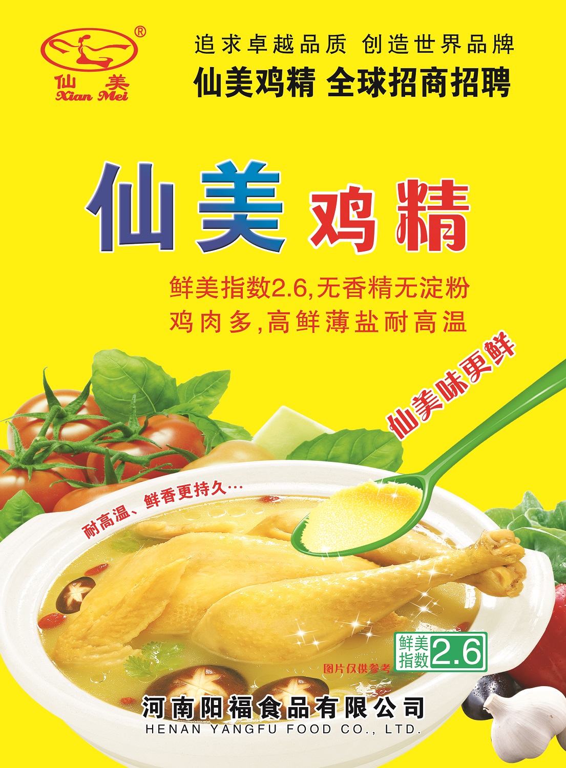 仙美雞精2018030401定.jpg 仙美雞精2018030401定.jpg