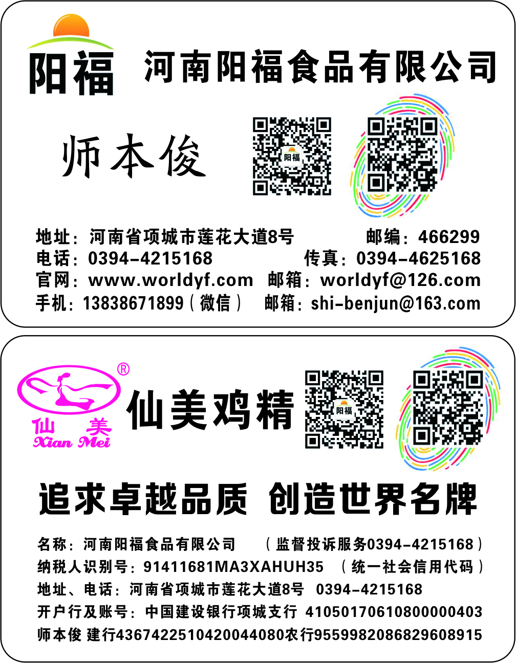 陽福名片20170629.jpg 陽福名片20170629.jpg