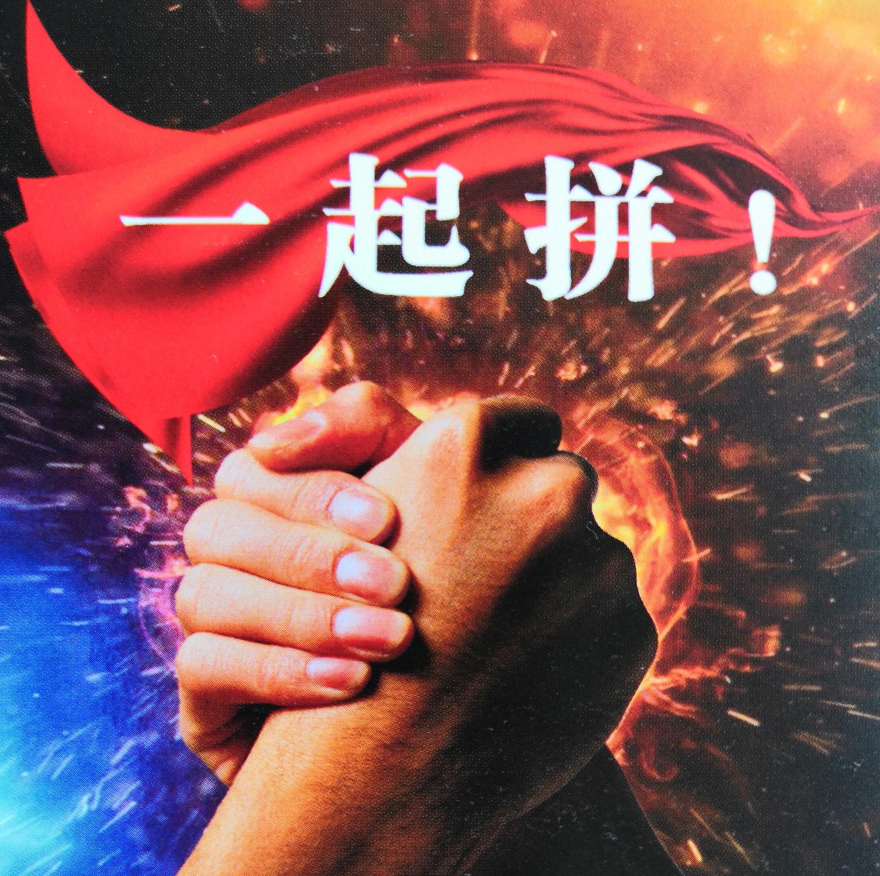 IMG_20200623_215923一起拼.jpg IMG_20200623_215923一起拼.jpg