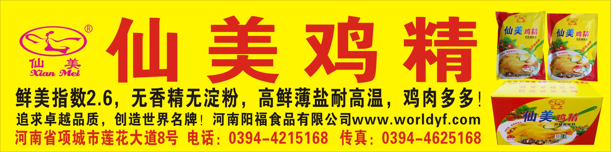 仙美雞精20180115.jpg 仙美雞精20180115.jpg